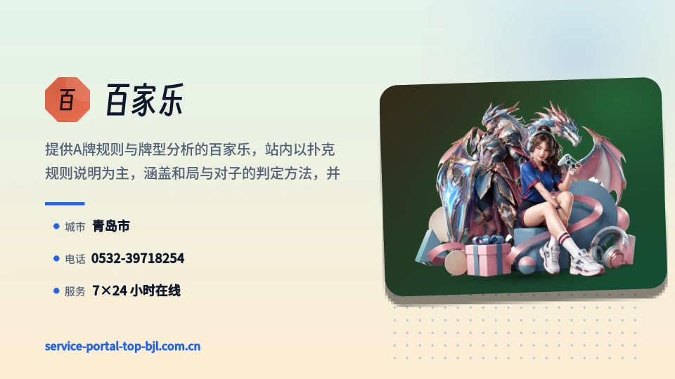 走近百家乐